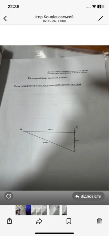 Продам ділянку 50 сот під забудову Камянка
