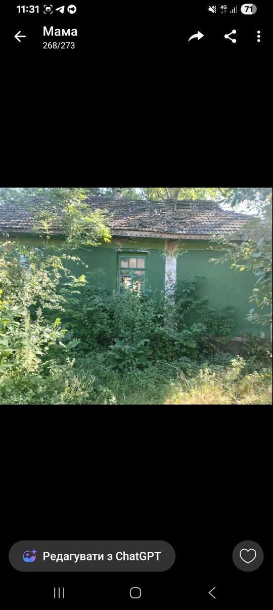 Продається земельна ділянка