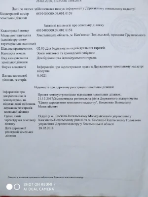 Ділянка під будівництво гаража