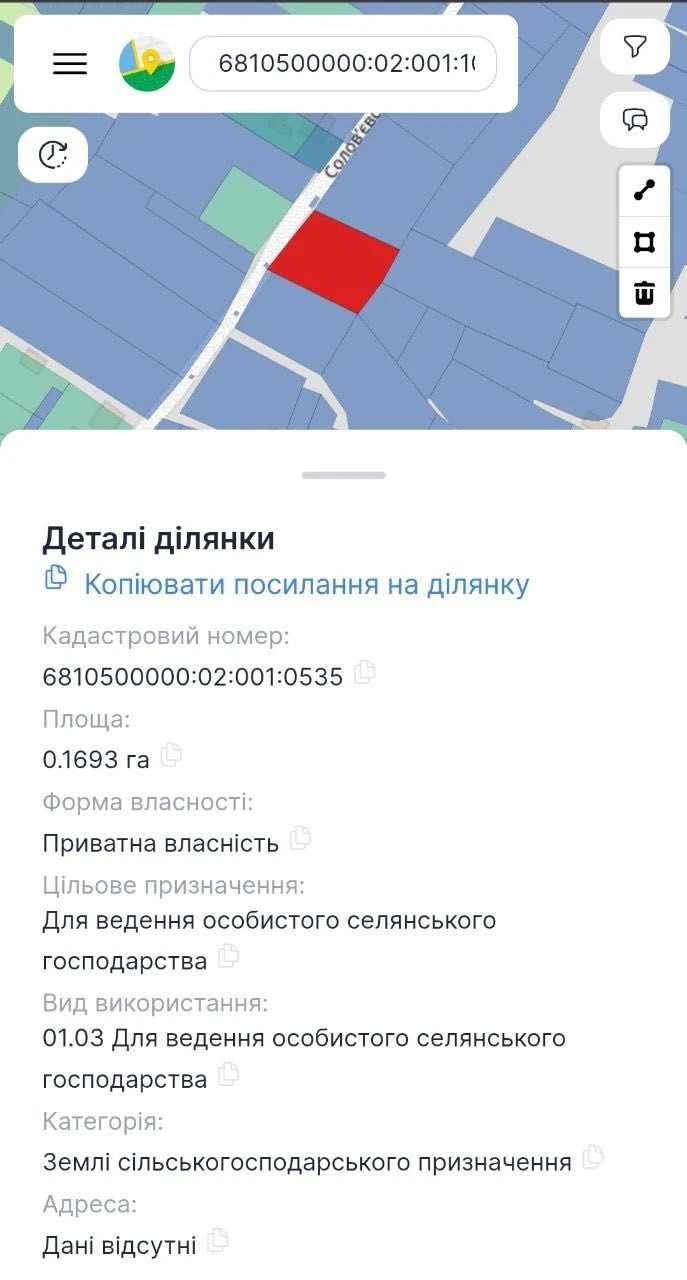 Земельна ділянка