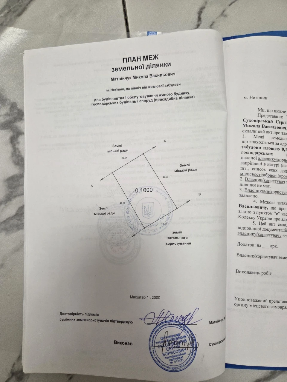 Участок Земля Ділянка  (земля під забудову)