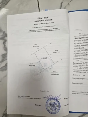 Участок Земля Ділянка  (земля під забудову)