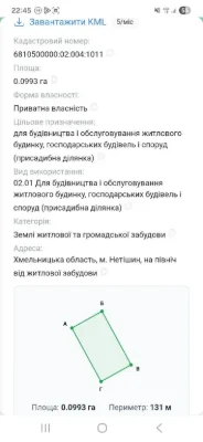 Участок Земля Ділянка  (земля під забудову)