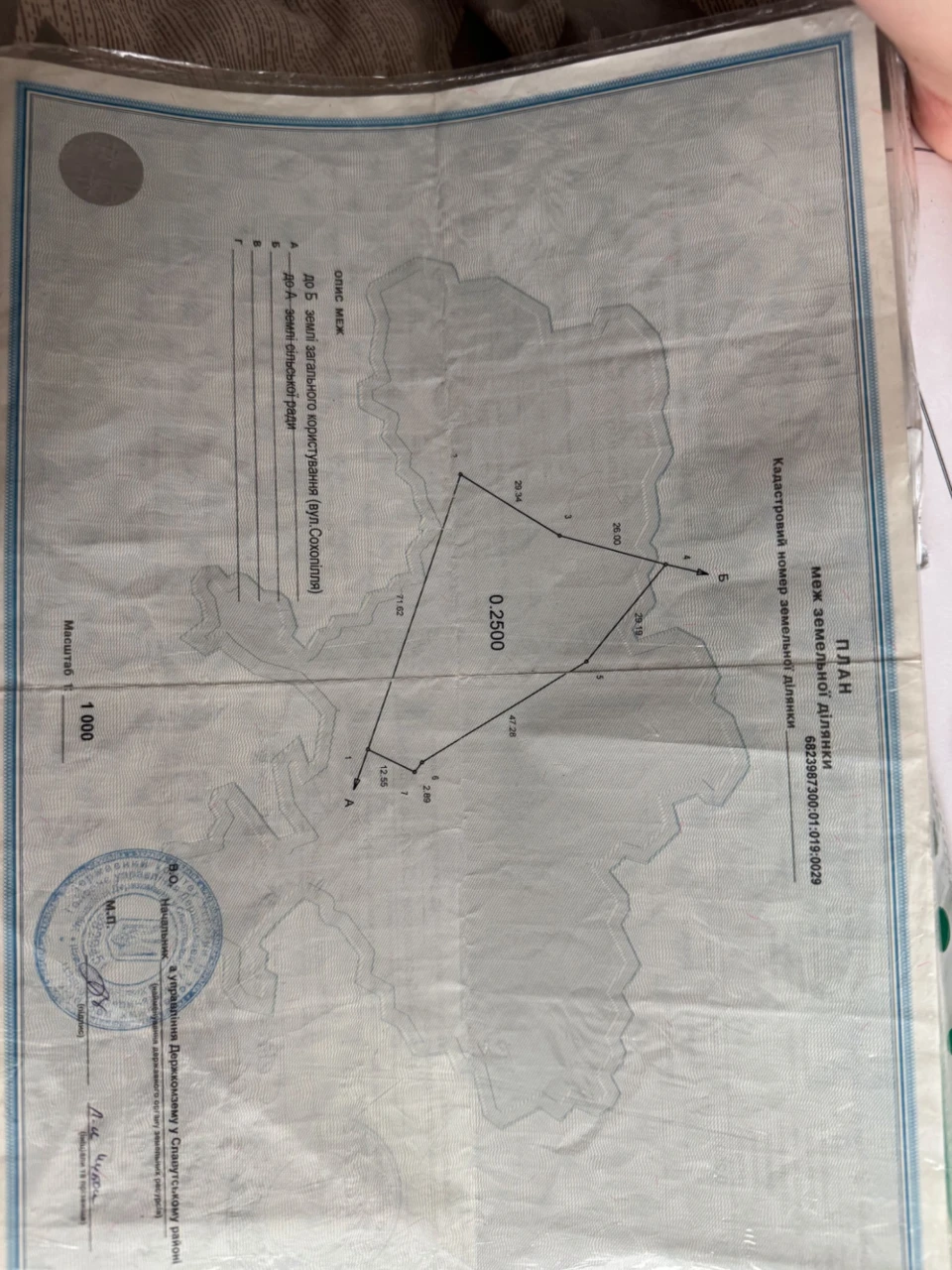 Продам терміново !!земельну ділянку під забудову село старий
