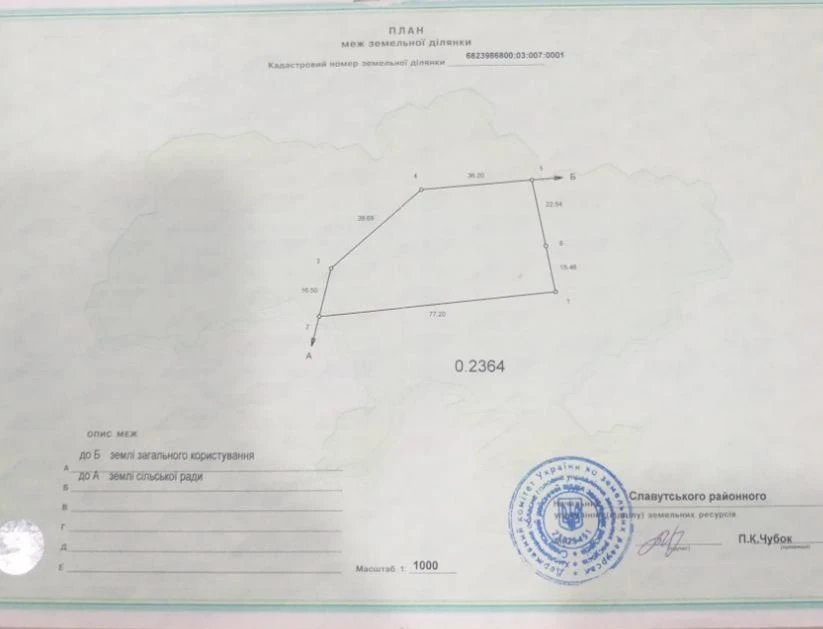 Земельна ділянка в с.Комарівка під забудову з фундаментом 23