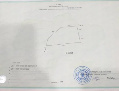 Земельна ділянка в с.Комарівка під забудову з фундаментом 23
