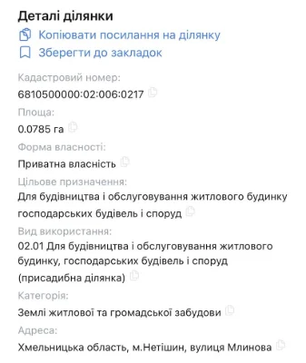 Продам земельну ділянку з недобудованим будинком
