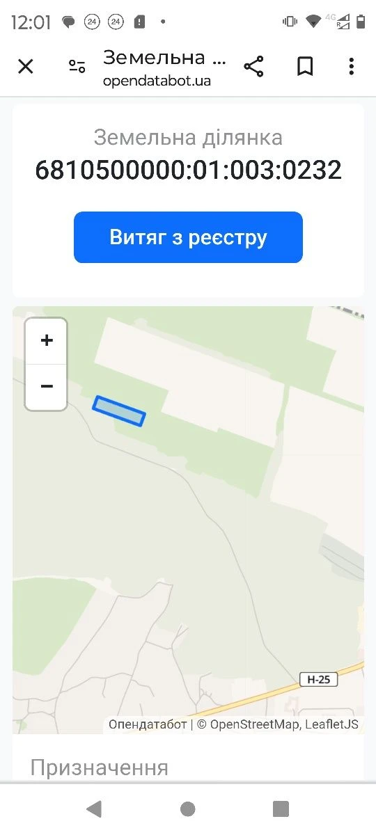 Терміново!! Земля с/г призначення
