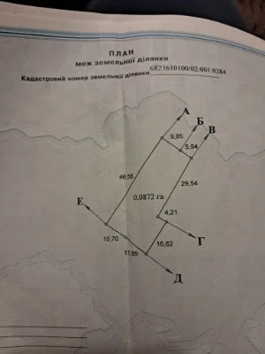 Участок земля 18 сот Полонне Хмельницька область