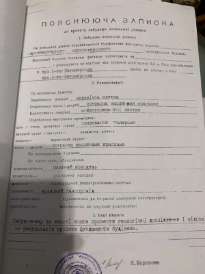 Земельна ділянка 6-та Житомирська