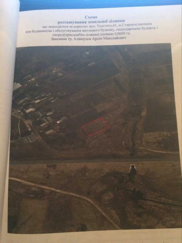 Земельна  дiлянка 16 соток перспективна в чудовому місті.