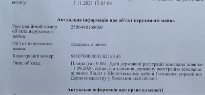 Продам земельну ділянку біля с. Красносілка. Шепетівського р