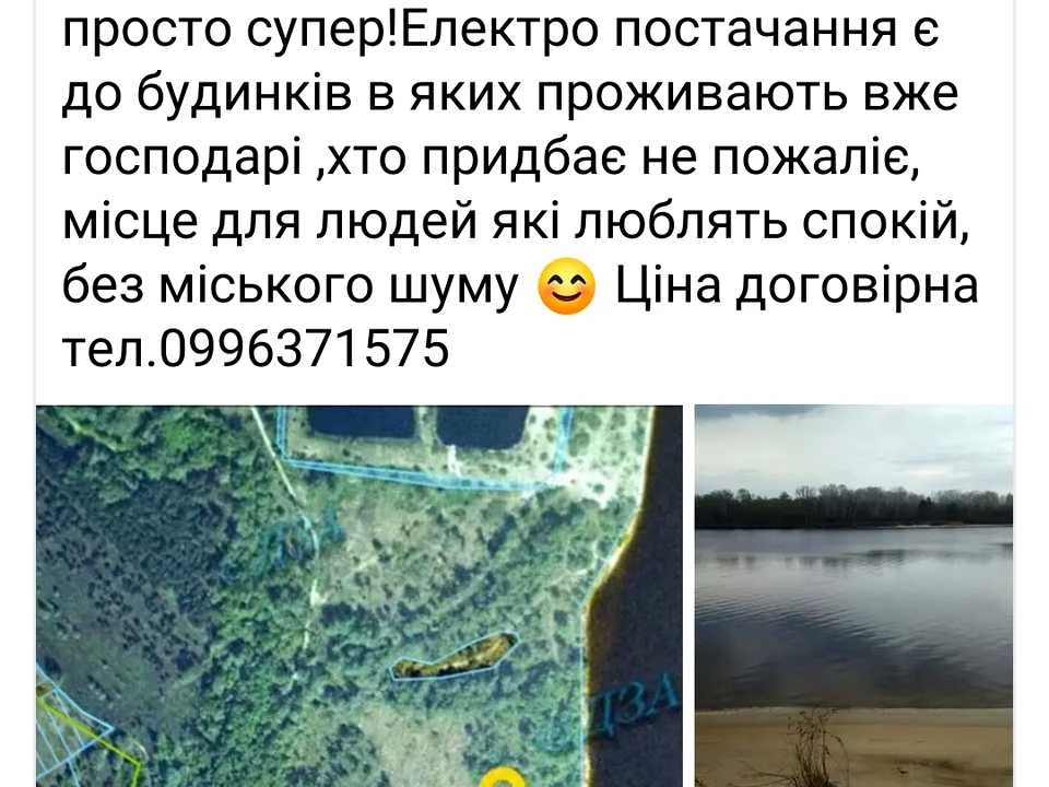 Ділянка. Канів, с.Пекарі