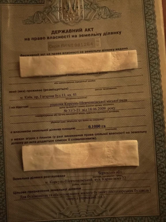 земельна ділянка Корсунь Шевченківський 10 соток земля під б