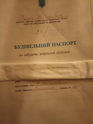 земельна ділянка Корсунь Шевченківський 10 соток земля під б