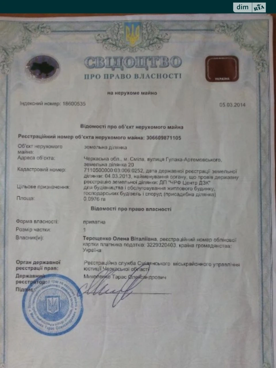 Продаж Ділянка під житлову забудову