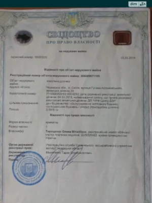Продаж Ділянка під житлову забудову