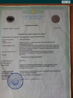 Продаж Ділянка під житлову забудову
