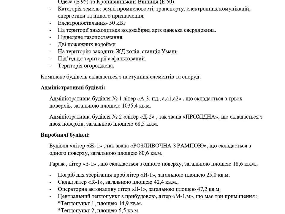 Ділянка. Умань, Дерев'янка вул.