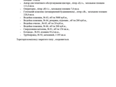 Ділянка. Умань, Дерев'янка вул.
