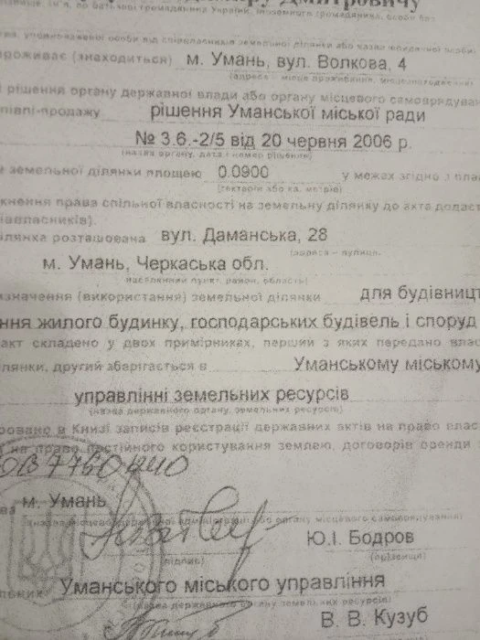 Продам ровный участок улица Даманская