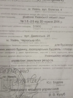 Продам ровный участок улица Даманская