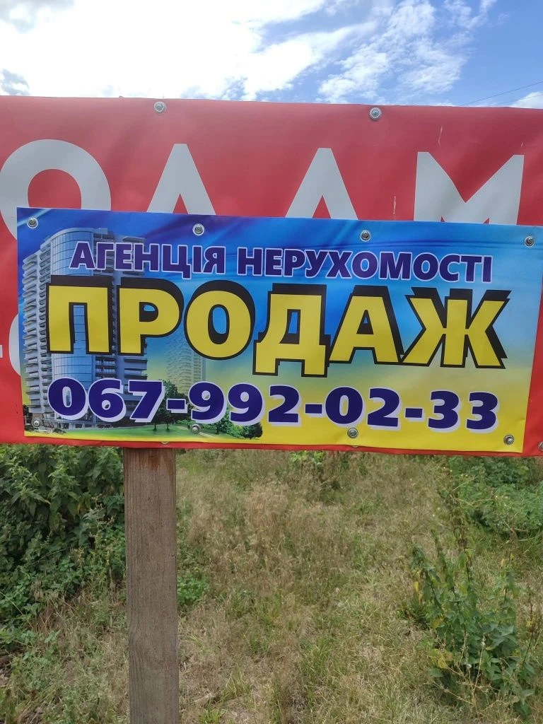 Продам земельну ділянку в місті Шпола.
