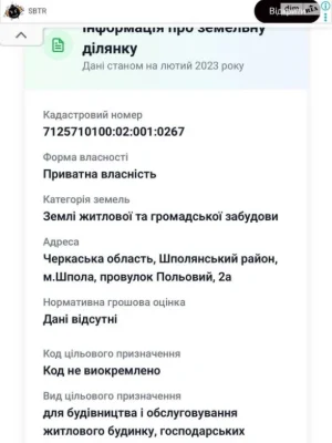 Продаж Ділянка під житлову забудову