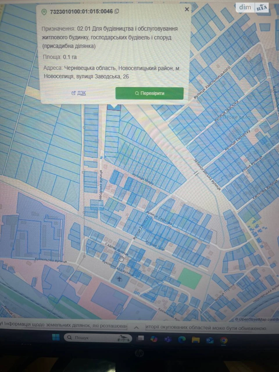 Продаж Ділянка під житлову забудову Новоселиця