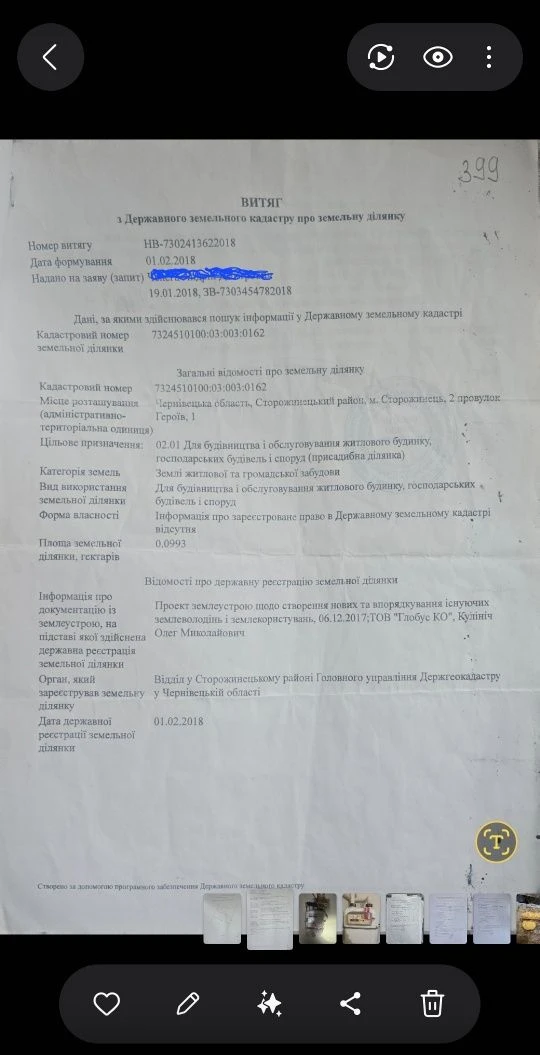 земельна ділянка Сторожинець : 500₴
