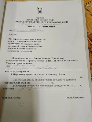 Продам участок в торговому місці по вулиці Кіевска 4 . 50 ме
