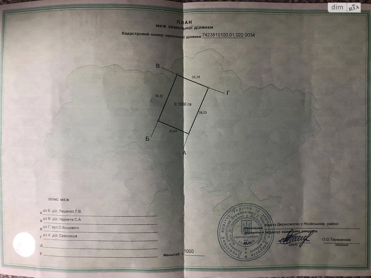 Продаж Ділянка під житлову забудову
