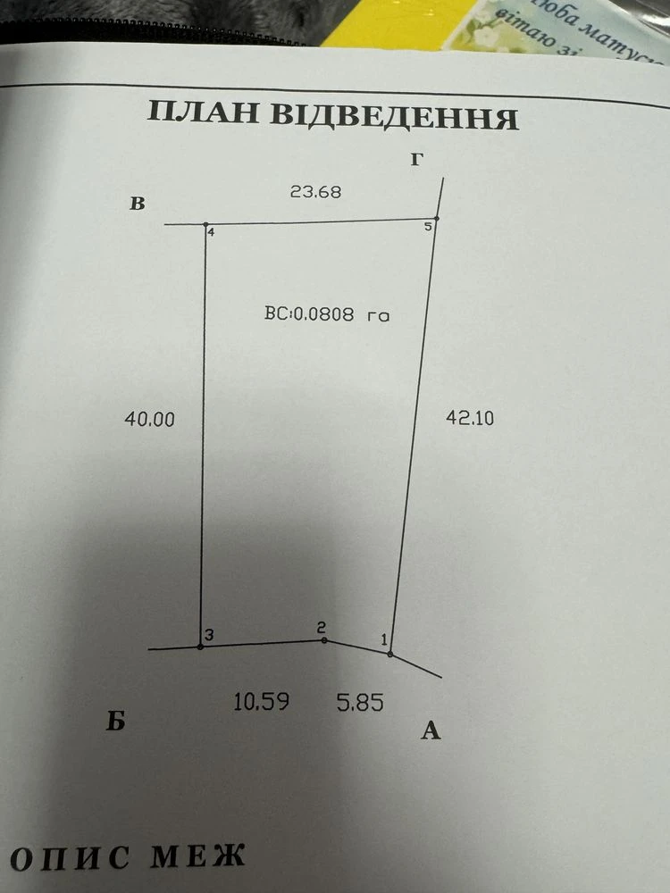 Участок под застройку