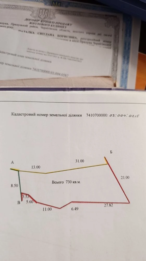 Земельний участок з фундаментом та торговим вагончиком