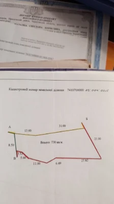 Земельний участок з фундаментом та торговим вагончиком