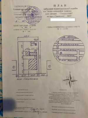 Ділянка 10 соток в місті під житлову забудову
