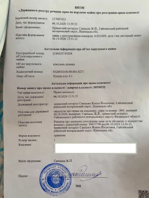 Ділянка 10 соток в місті під житлову забудову