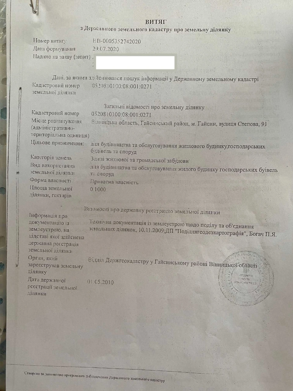 Ділянка 10 соток в місті під житлову забудову