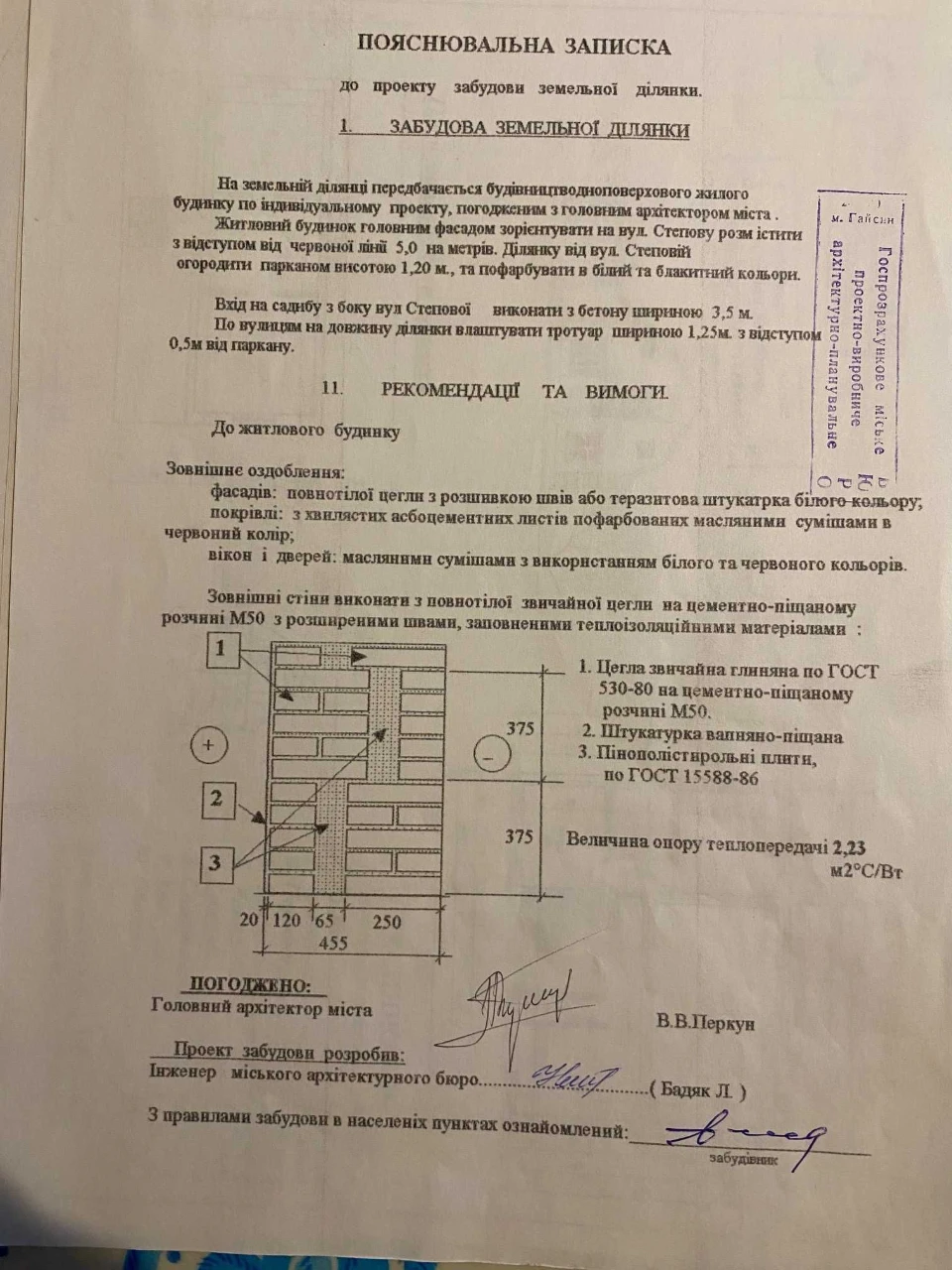 Ділянка 10 соток в місті під житлову забудову