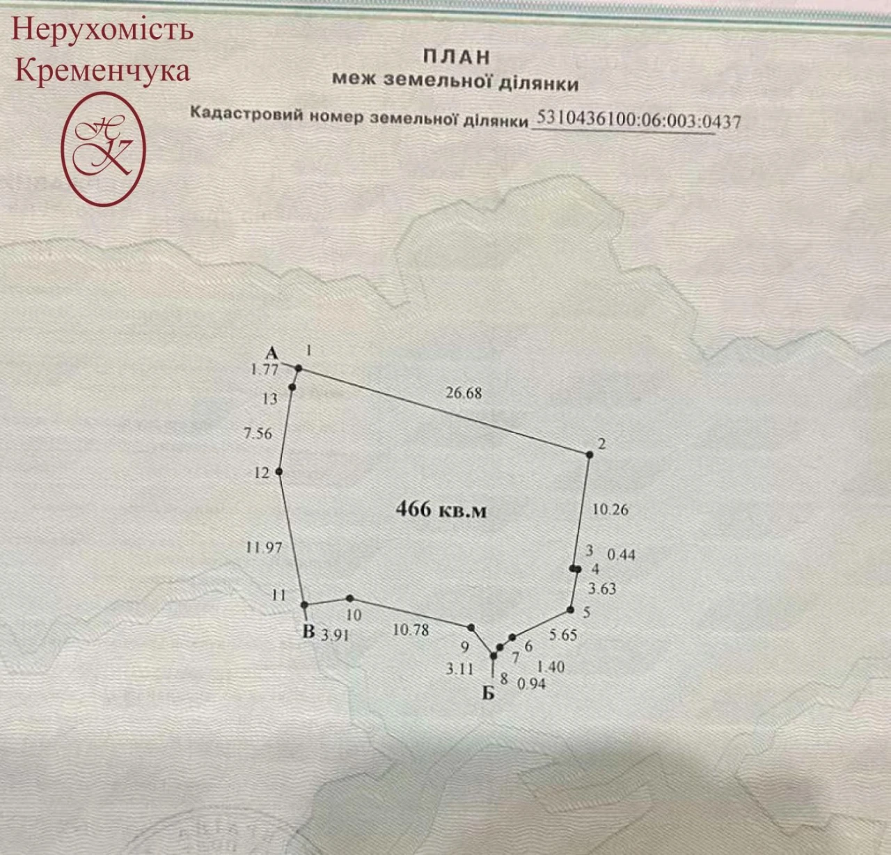 Продам земельну ділянку фасад  нагірна частина