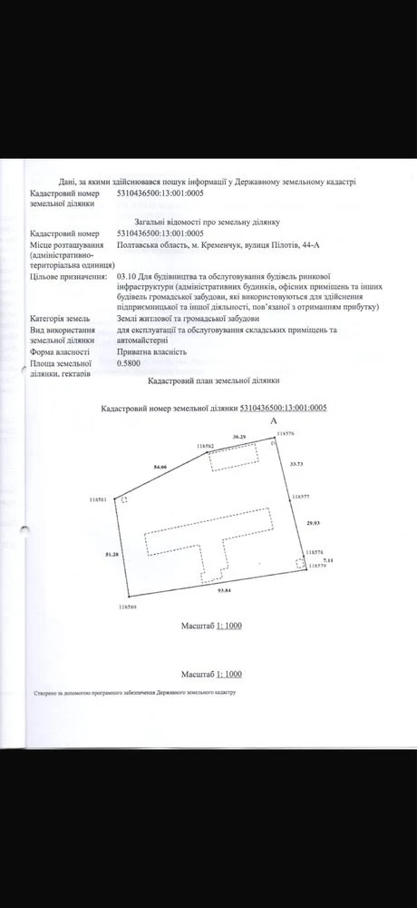 Продаж бази с земельною ділянкою 58 соток у Кременчуці — 2 б