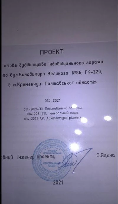 Участок под застройку Гаража. Возле кооператива Лада 2