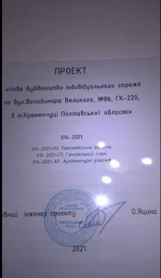 Участок под застройку Гаража. Возле кооператива Лада 2