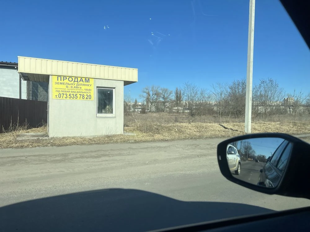 Продам земельну ділянку
