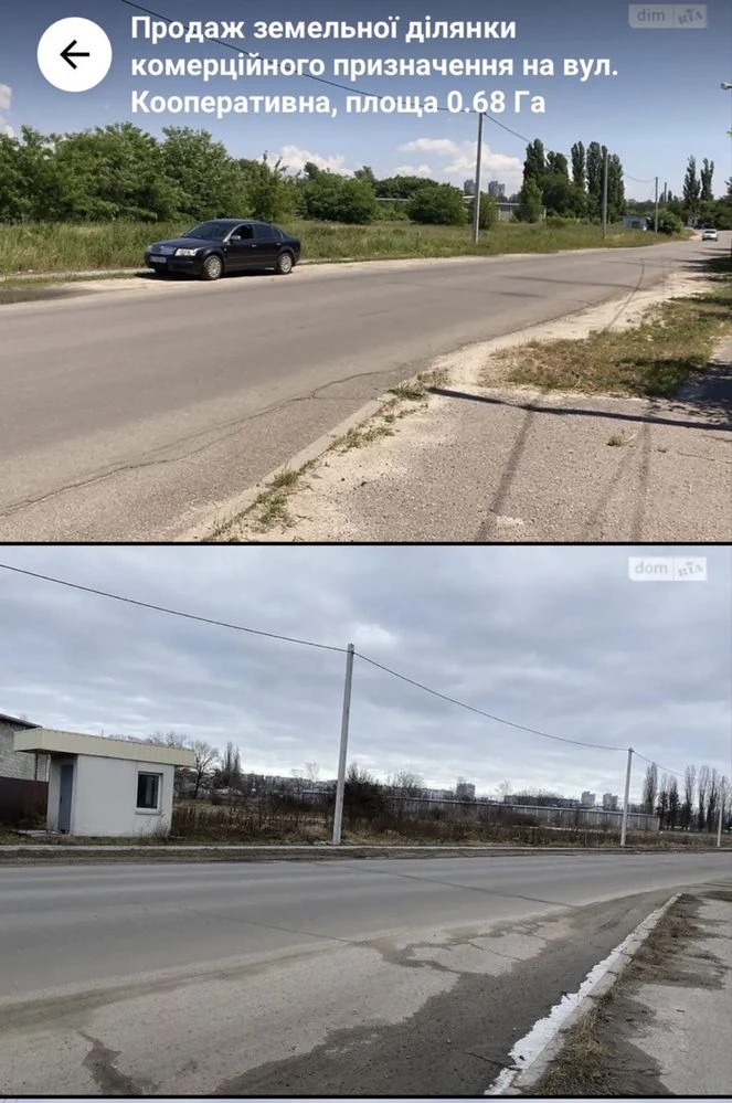 Продам земельну ділянку