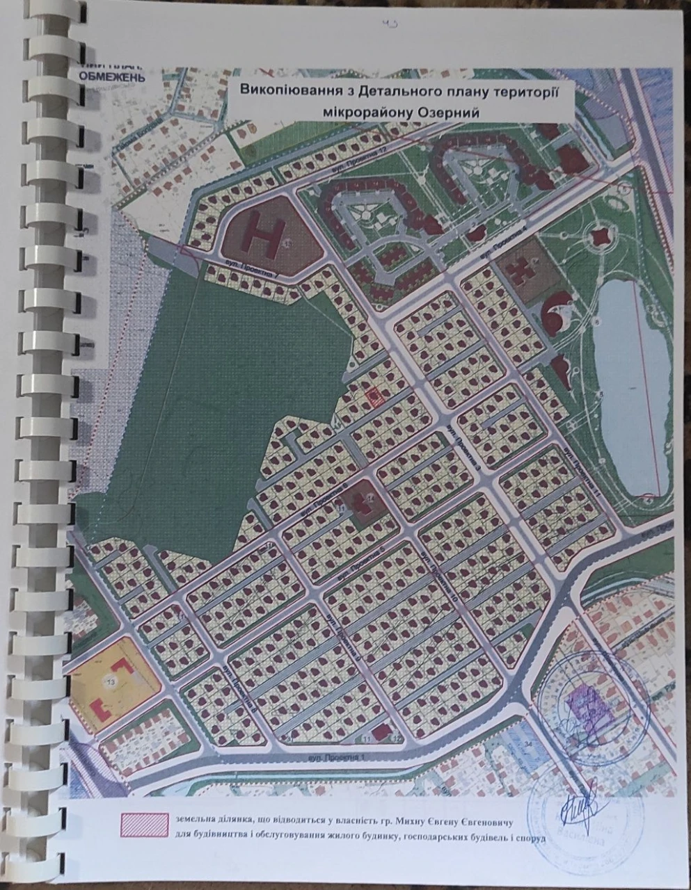 Земельна ділянка у цетрі міста .Мікрорайон "Озерний"