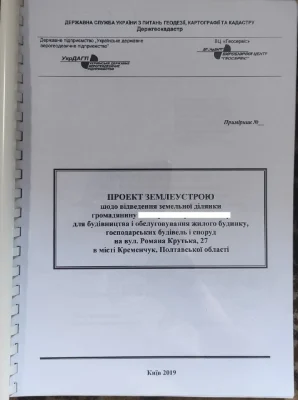 Земельна ділянка у цетрі міста .Мікрорайон "Озерний"