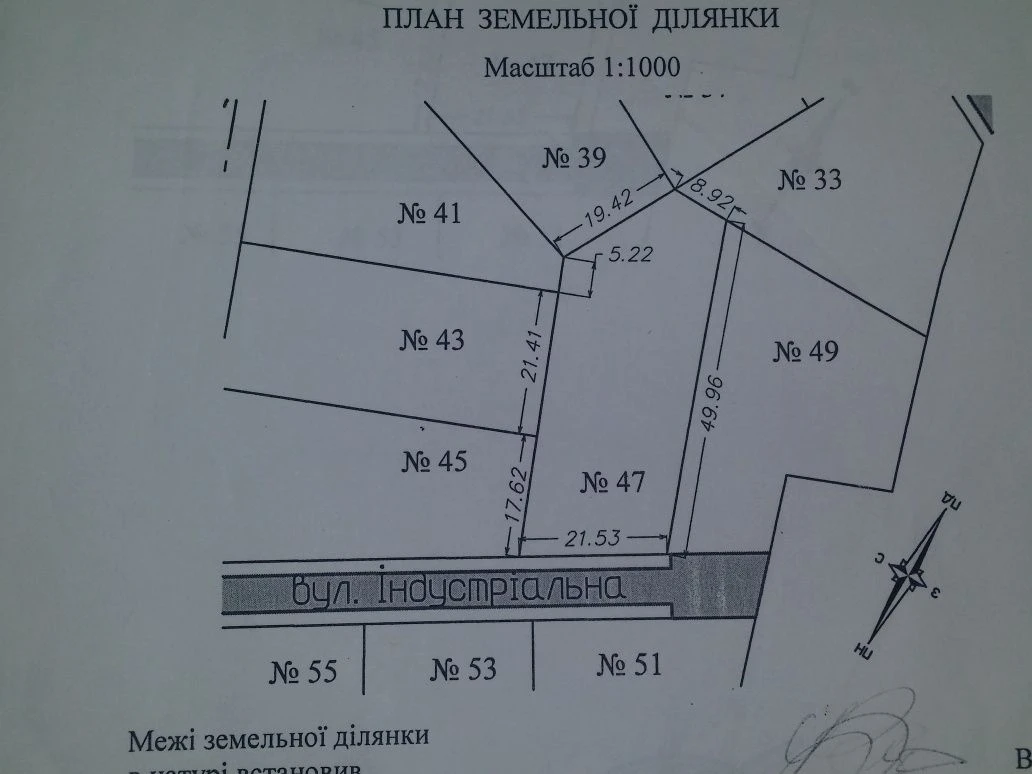 Земельна ділянка з проектом на межі міста