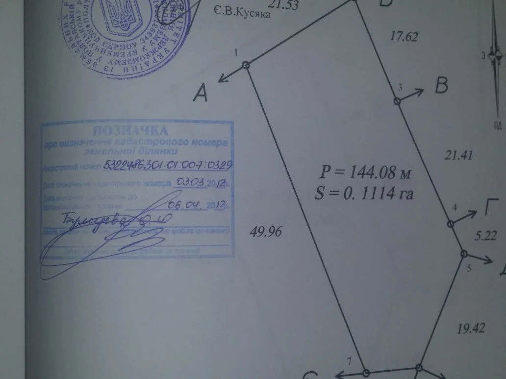 Земельна ділянка з проектом на межі міста