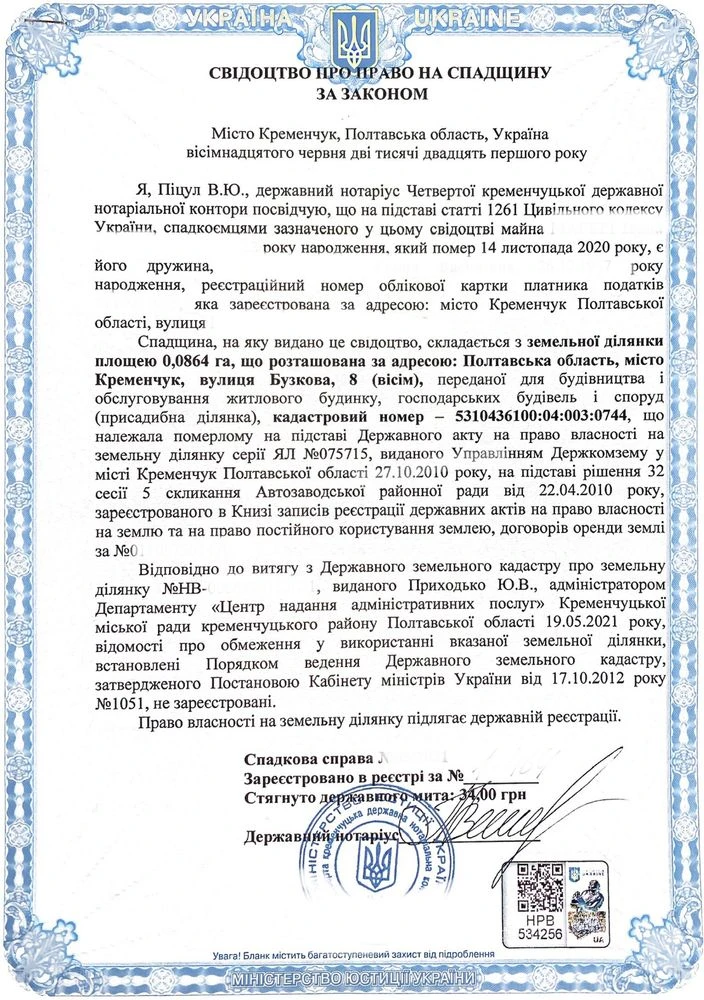 Продам земельну ділянку під забудову, м. Кременчук ,вул. Буз